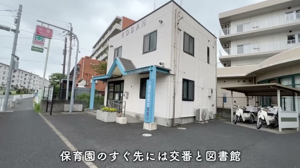 千葉幸町 2DKの交番と図書館