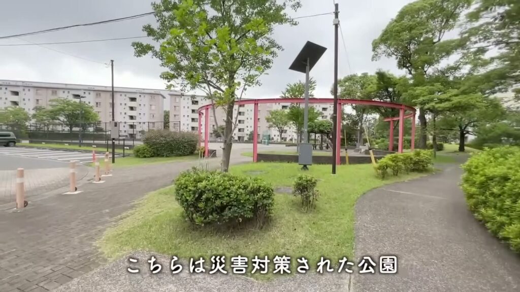 千葉幸町 2DKの災害対策公園