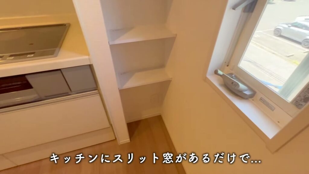 2LDKのスリット窓