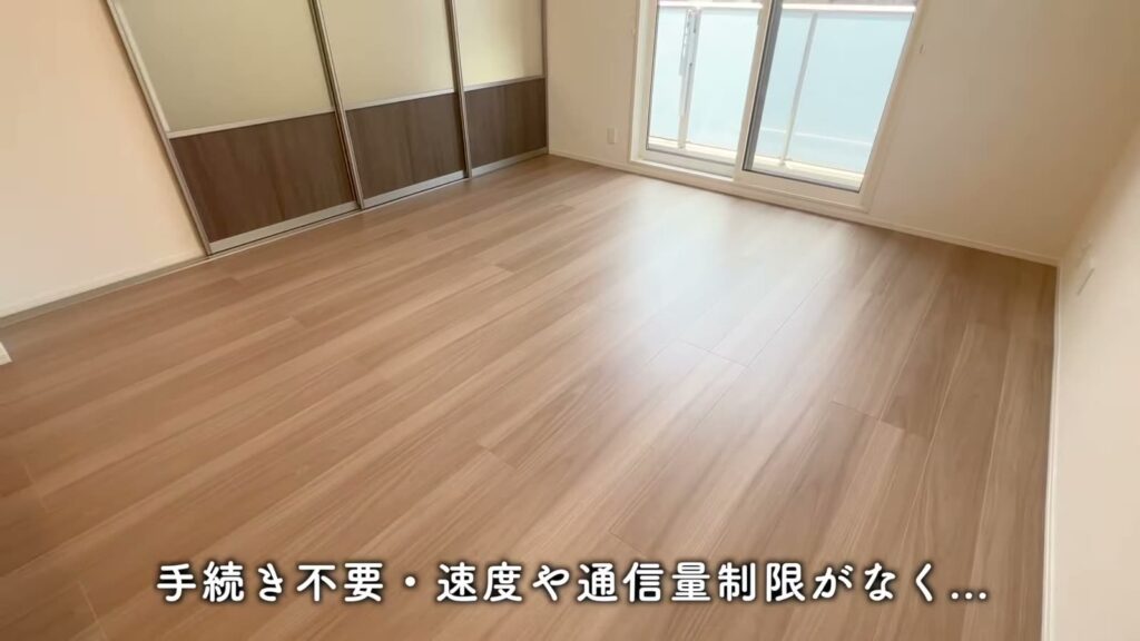 2LDKの壁面