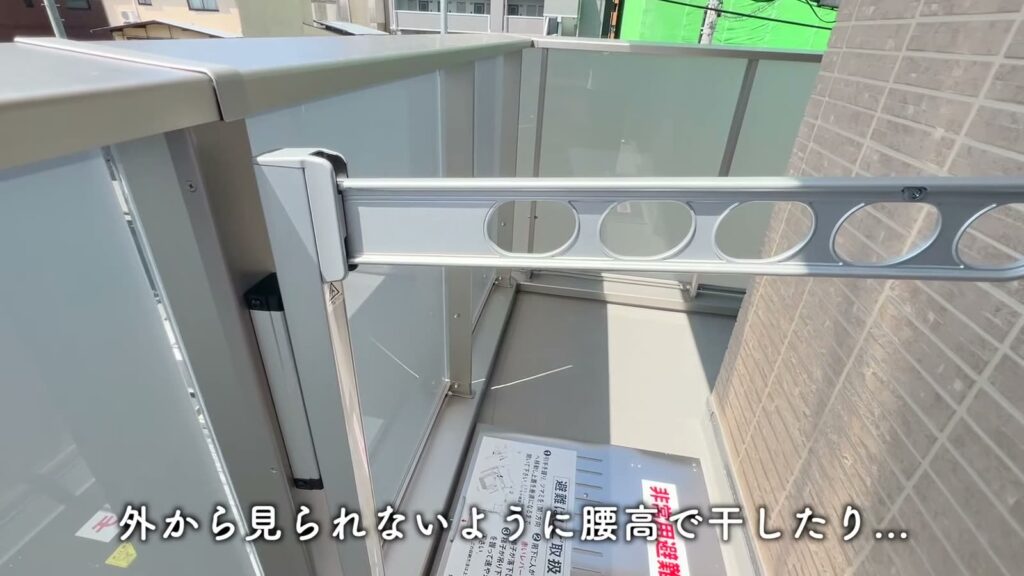 2LDKの物干し金具