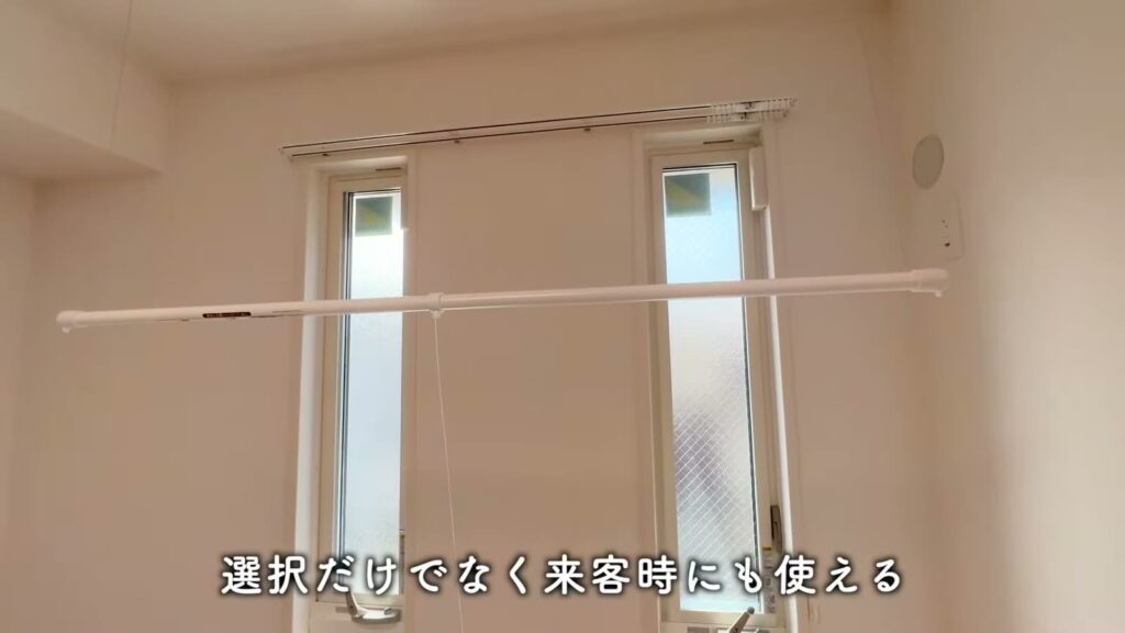 2LDKの物干し竿