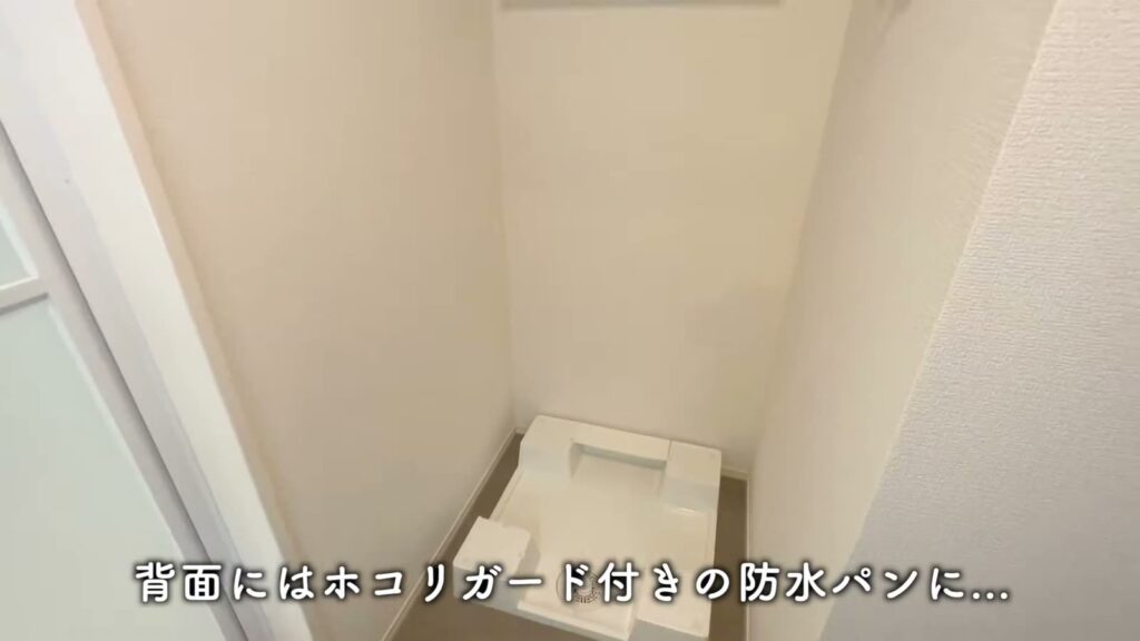 2LDKの洗濯機置き場