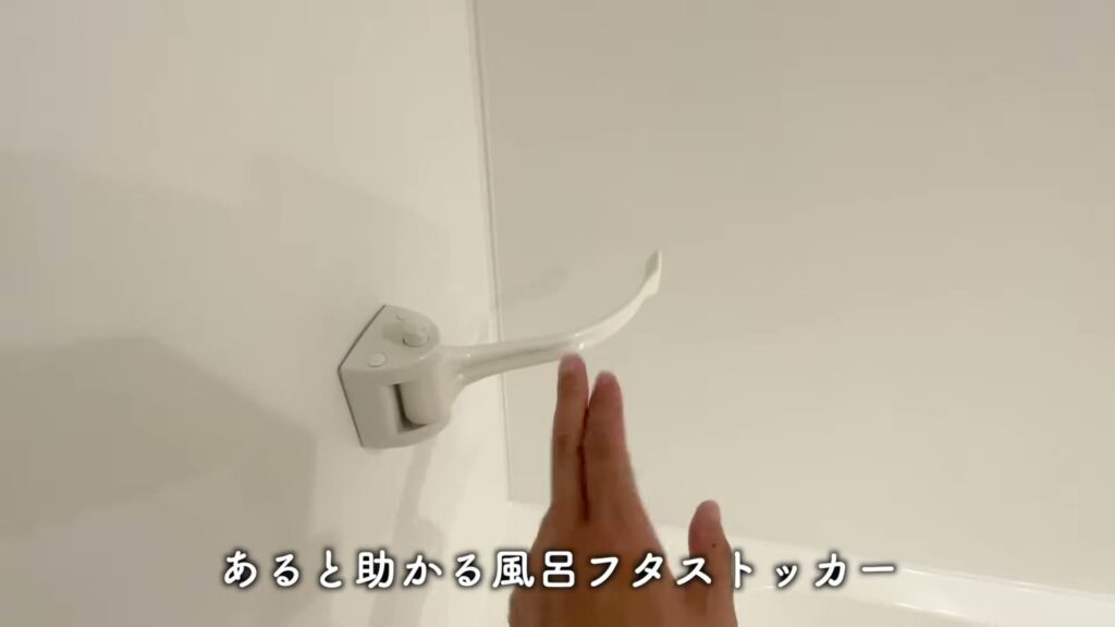 2LDKの風呂ふたストッカー