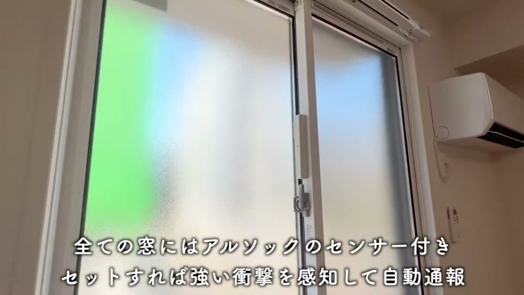 2LDKのセンサー付き窓