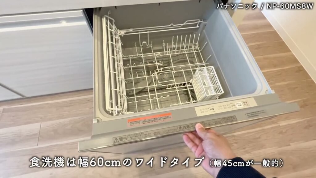 3LDK+αの食洗機
