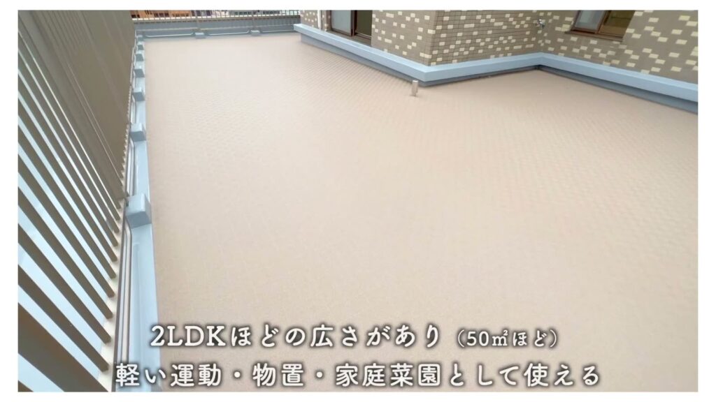 3LDK+αのルーフバルコニー
