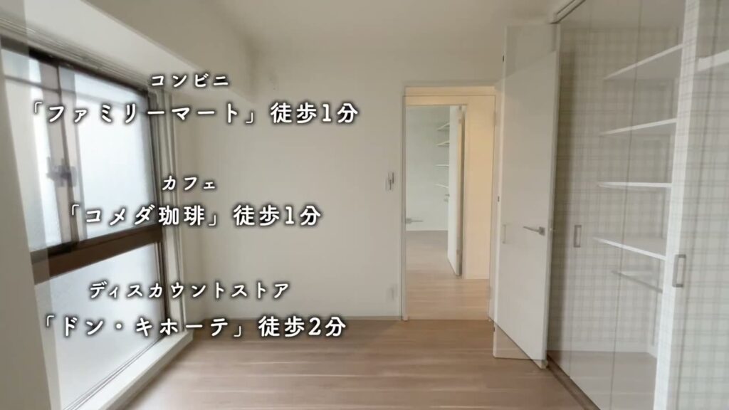 3LDK+αの周辺情報