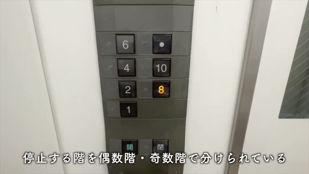 高島平団地 2DKの停止階のボタン