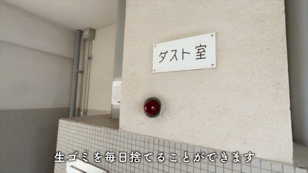 高島平団地 2DKのダスト室