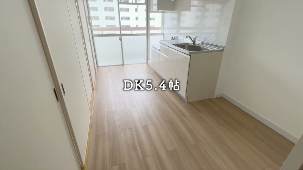 高島平団地 2DKのDK5.4帖