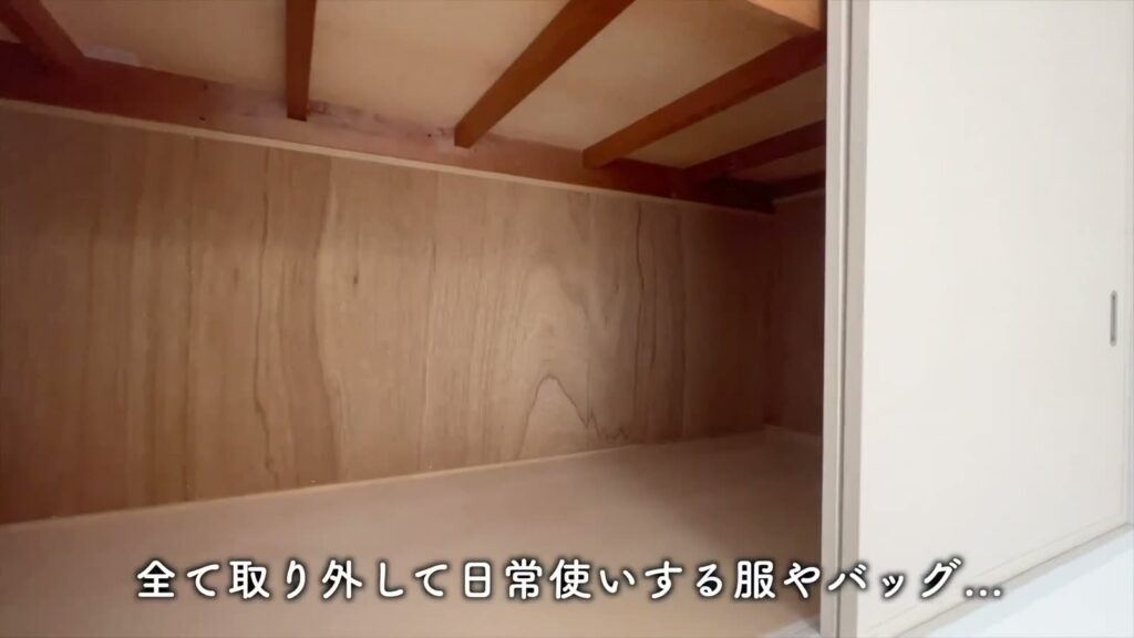 高島平団地 2DKの天袋