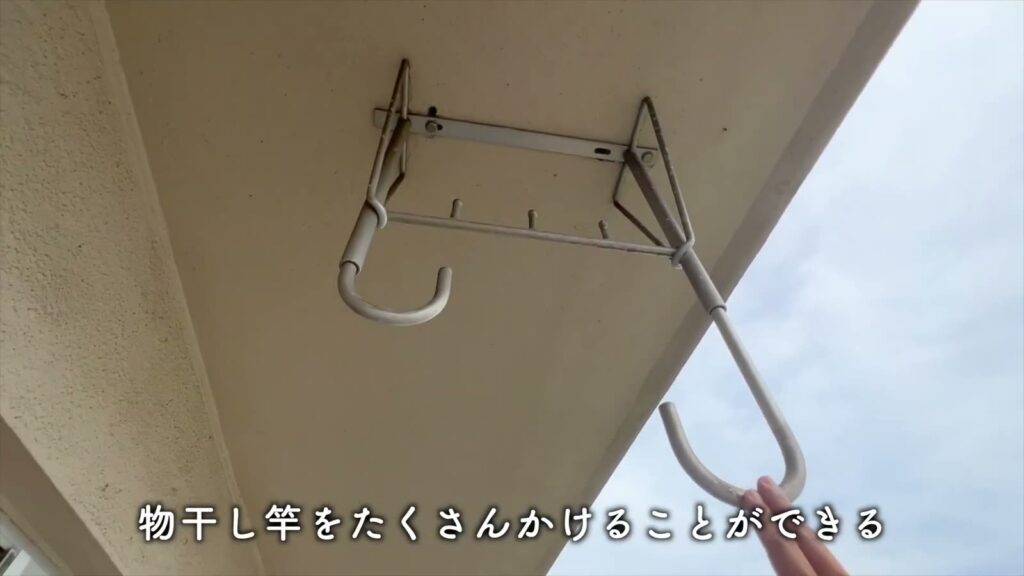 高島平団地 2DKの物干し金具