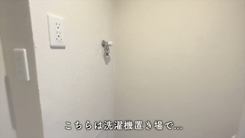 高島平団地 2DKの洗濯機置き場