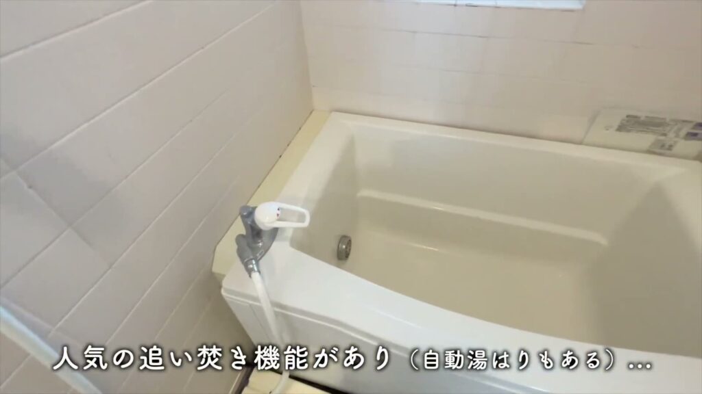 高島平団地 2DKの浴槽