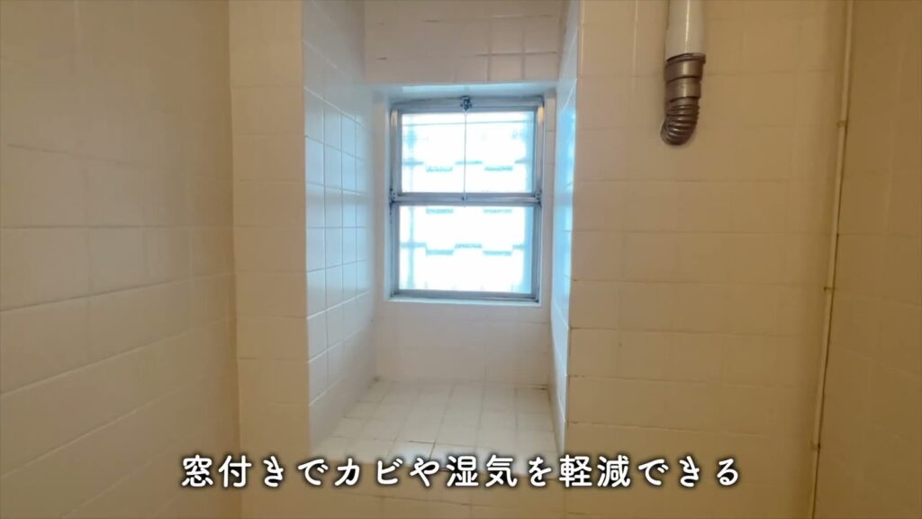 高島平団地 2DKの浴室の窓