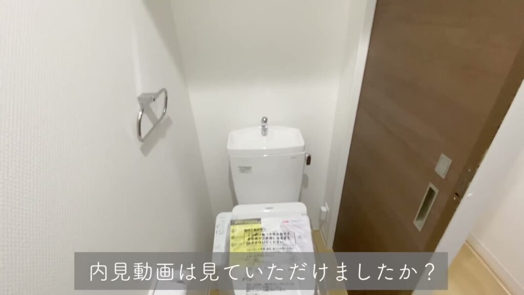 広島県の1LDK 1LDKのタオルリング