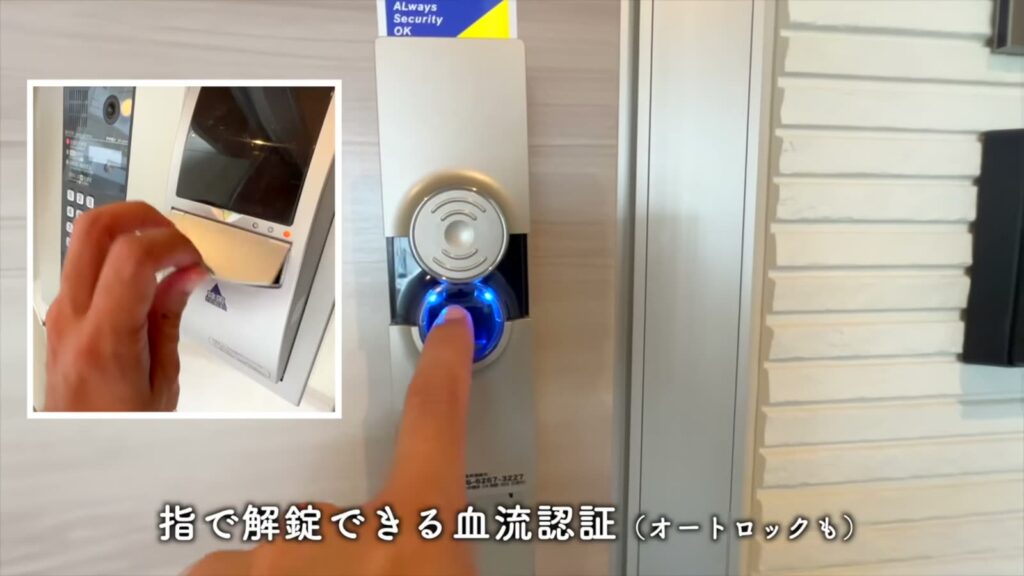 1LDKの血流認証