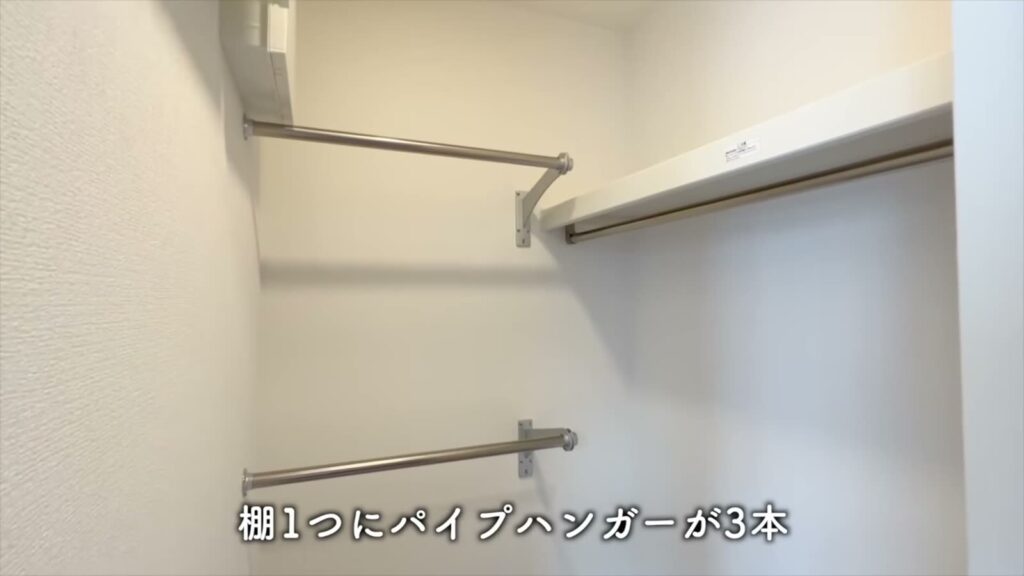 1LDKのハンガーパイプ