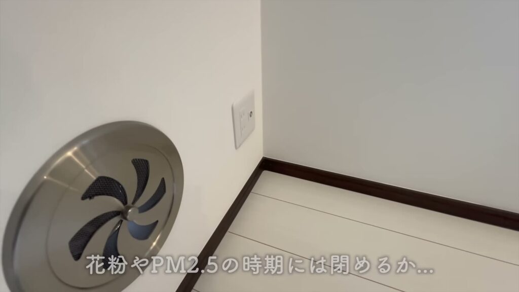 TAPETUM横濱 1Kの24時間換気