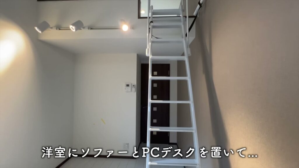 TAPETUM横濱 1Kのハシゴ