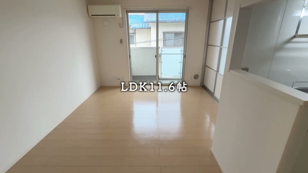 2LDKのLDK11.6帖