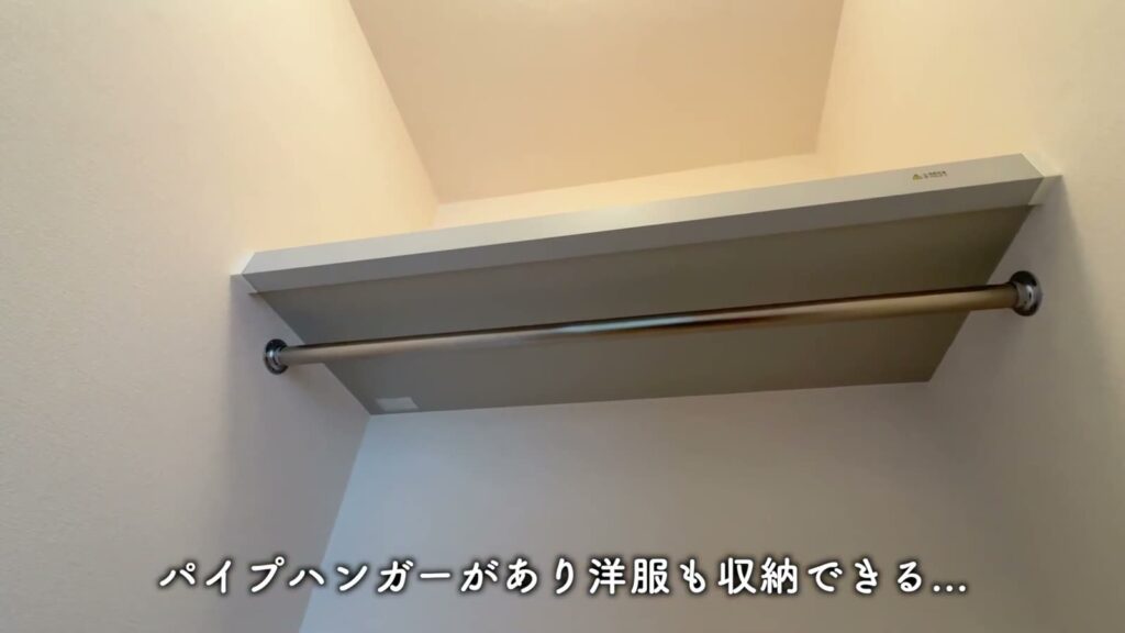 2LDKのパイプハンガー