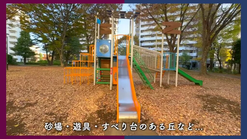 ひばりが丘パークヒルズ 2DKの公園の遊具