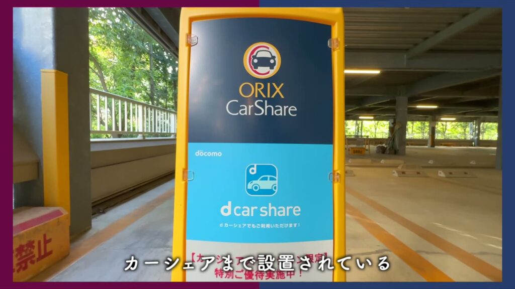 ひばりが丘パークヒルズ 2DKのカーシェア