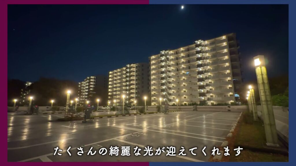 ひばりが丘パークヒルズ 2DKの夜の駐車場と住棟