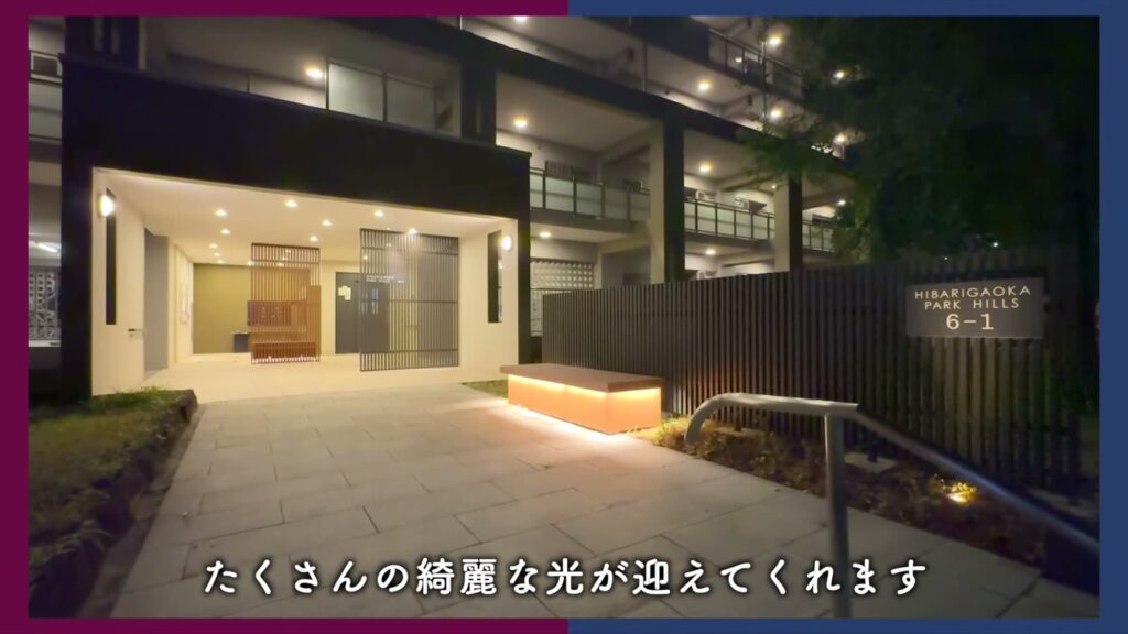 ひばりが丘パークヒルズ 2DKの夜のエントランス