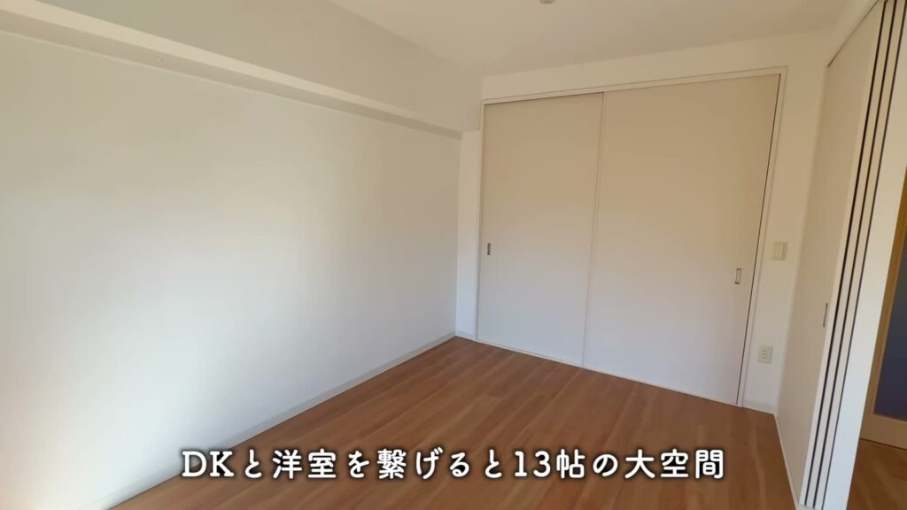 ひばりが丘パークヒルズ 2DKの仕切りを開けたところ