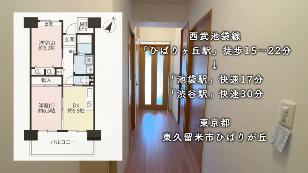 ひばりが丘パークヒルズ 2DKの間取り図
