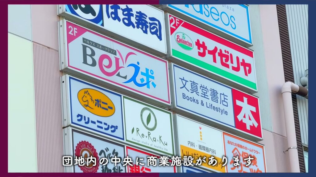 花畑団地 2DKのテナントの看板