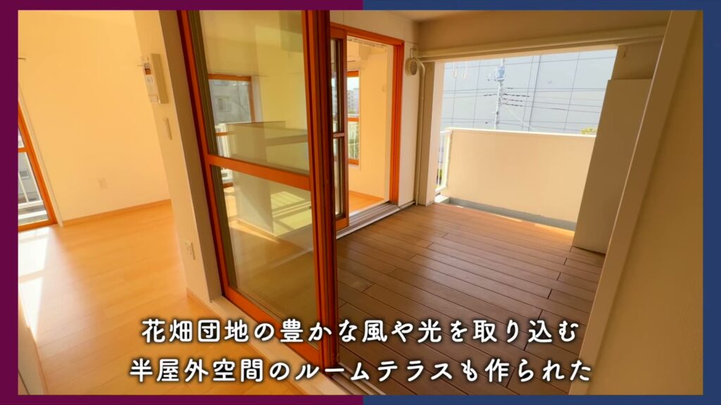 花畑団地 2DKのルームテラス