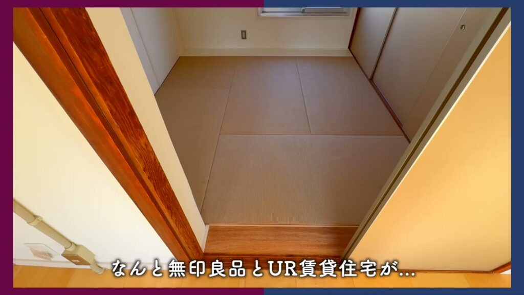 花畑団地 2DKの和室