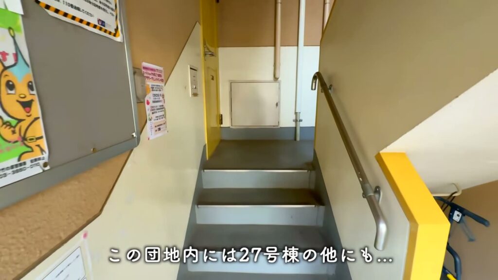 花畑団地 2DKの階段