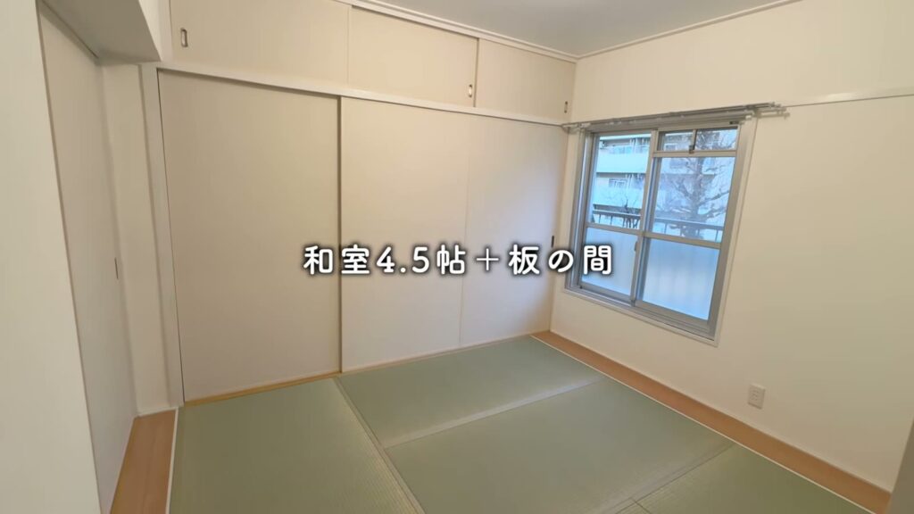 花畑団地 2DKの和室4.5帖