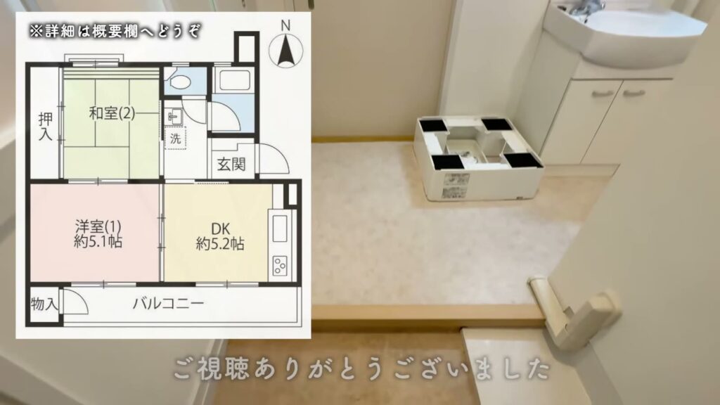 花畑団地 2DKの間取り図