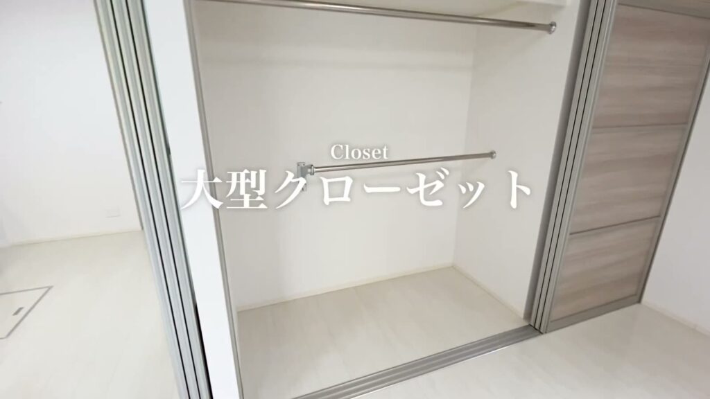 1LDKの大型クローゼット
