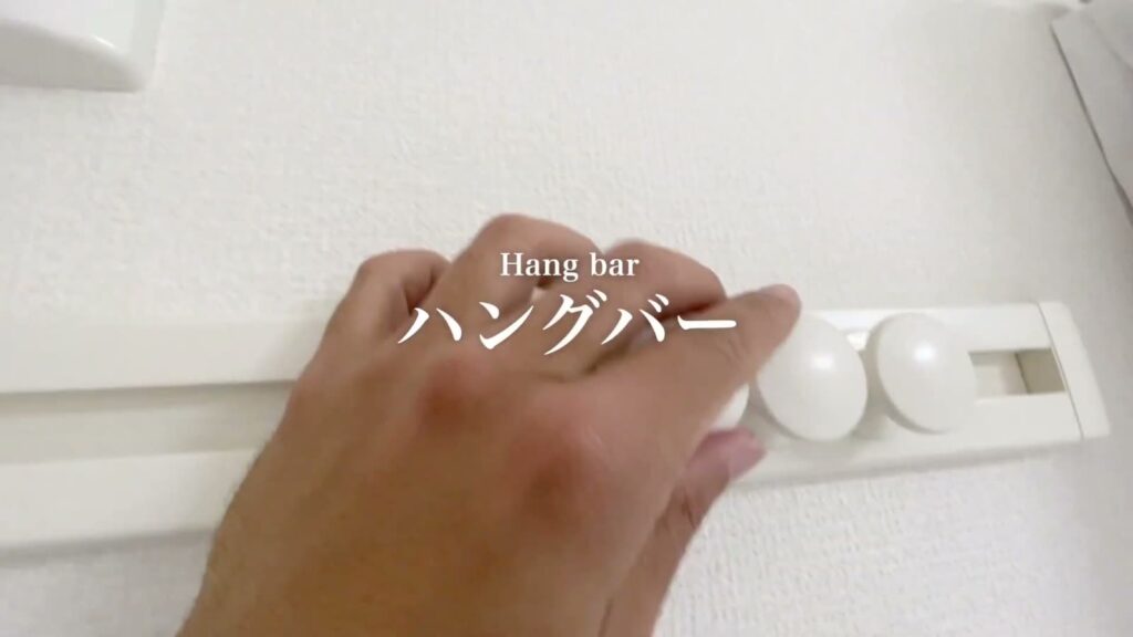 1LDKのハングバー