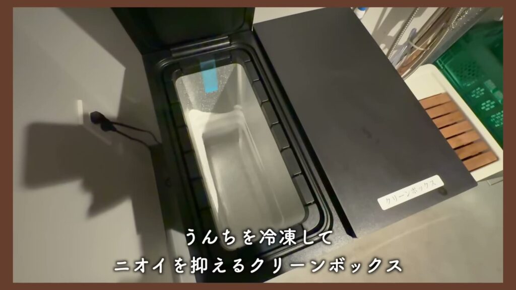 Dear WAN Court 氷川台 2LDKのクリーンボックス