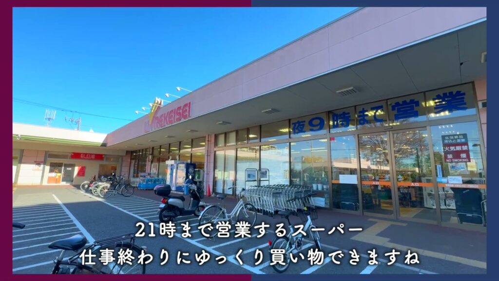 アルビス前原 2DKのスーパー