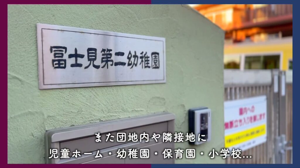 アルビス前原 2DKの幼稚園