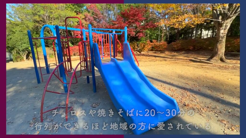 アルビス前原 2DKの遊具