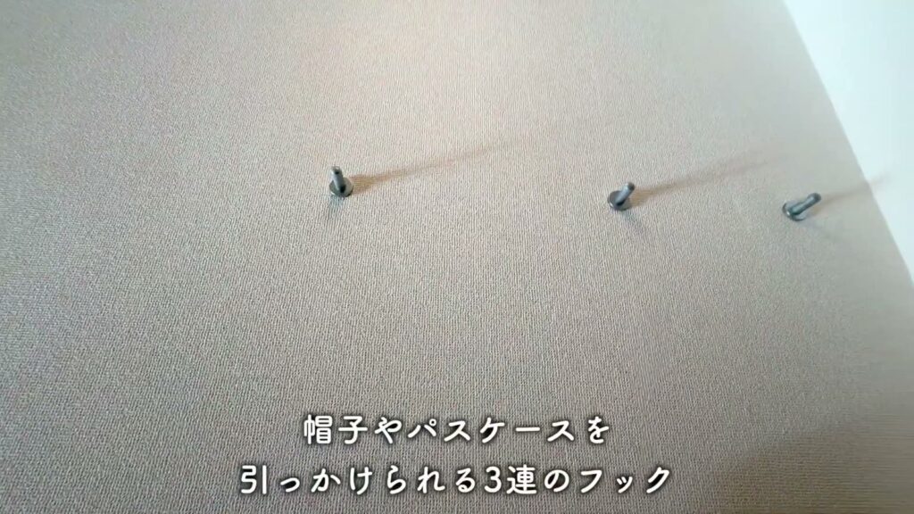 アルビス前原 2DKのフック