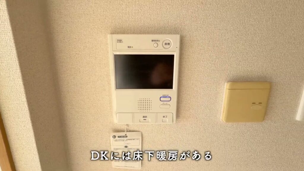 アルビス前原 2DKのインターホンと床暖房