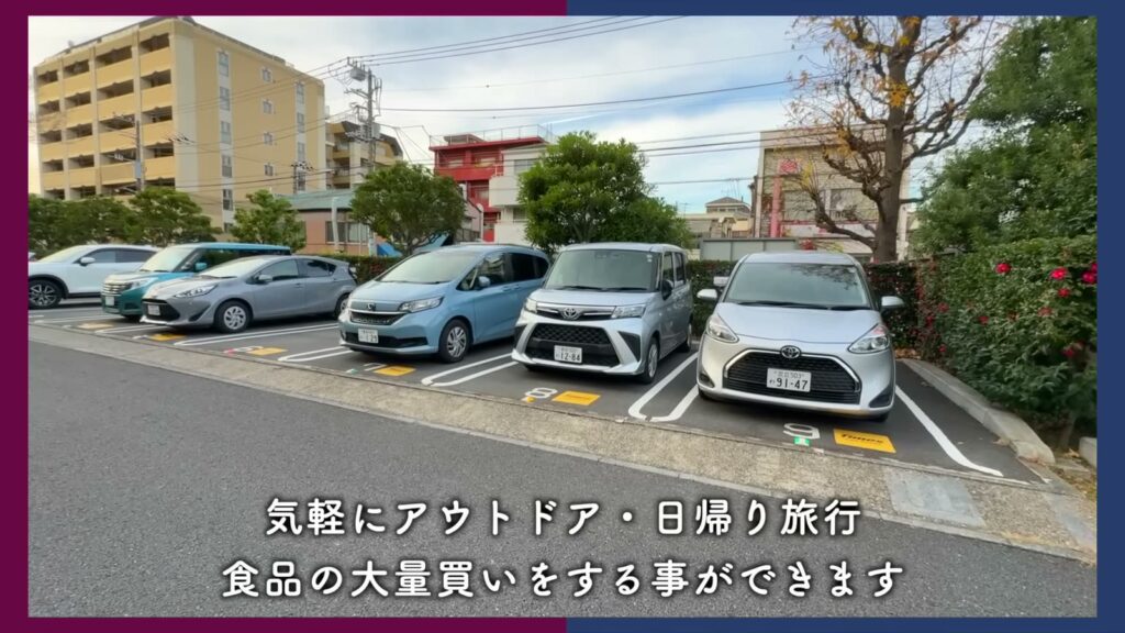 青戸第一 2LDKのカーシェア