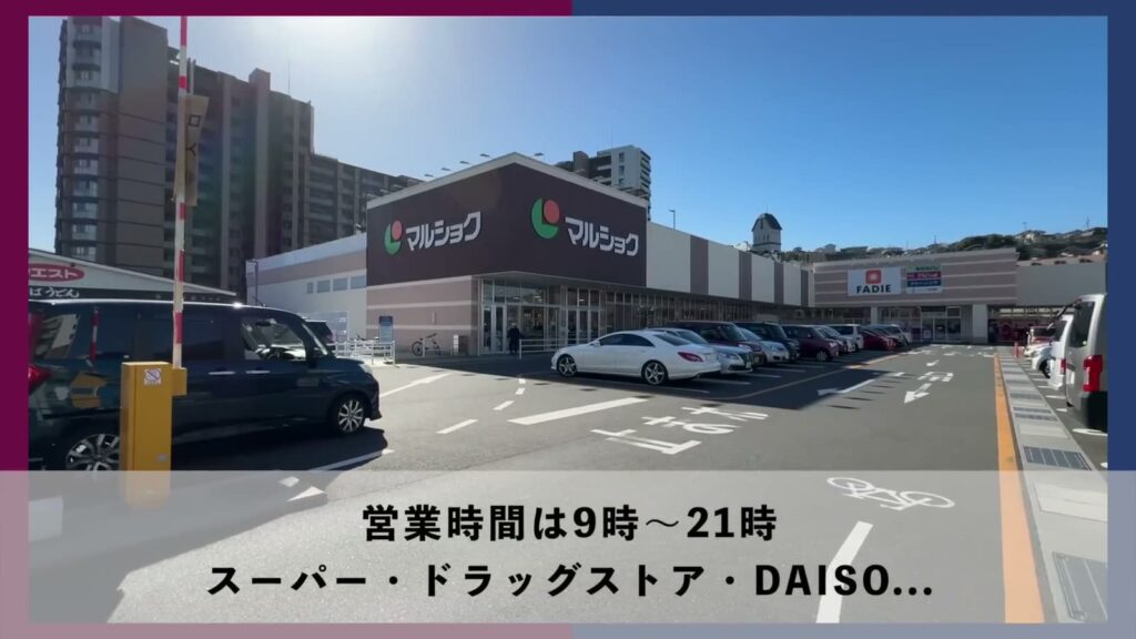 もりつね 2LDKの商業施設