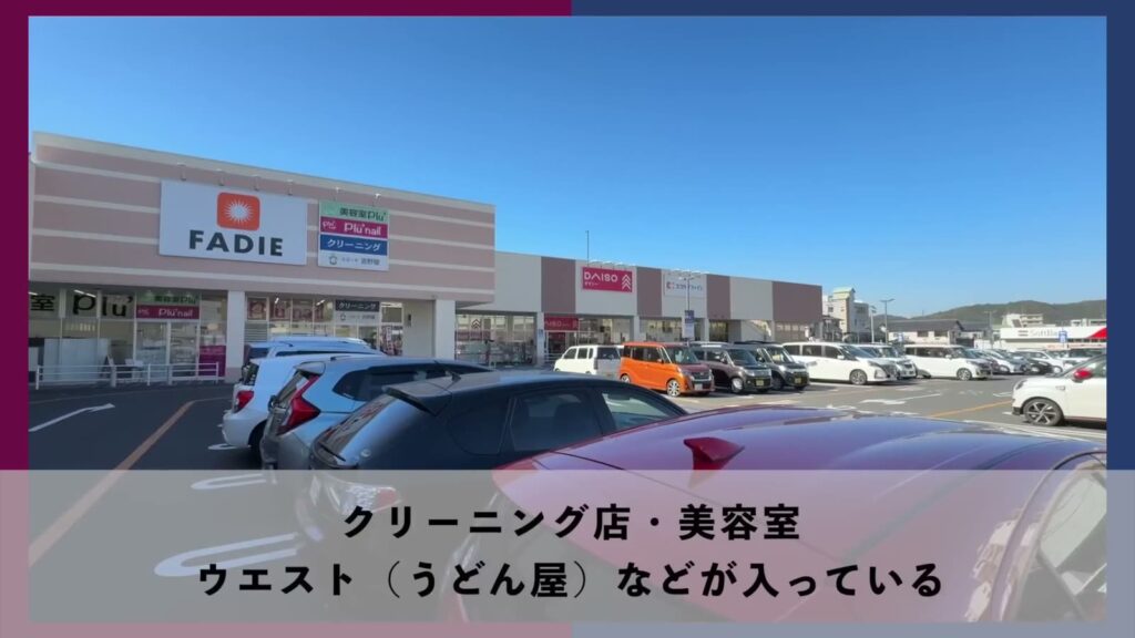 もりつね 2LDKの商業施設の店舗
